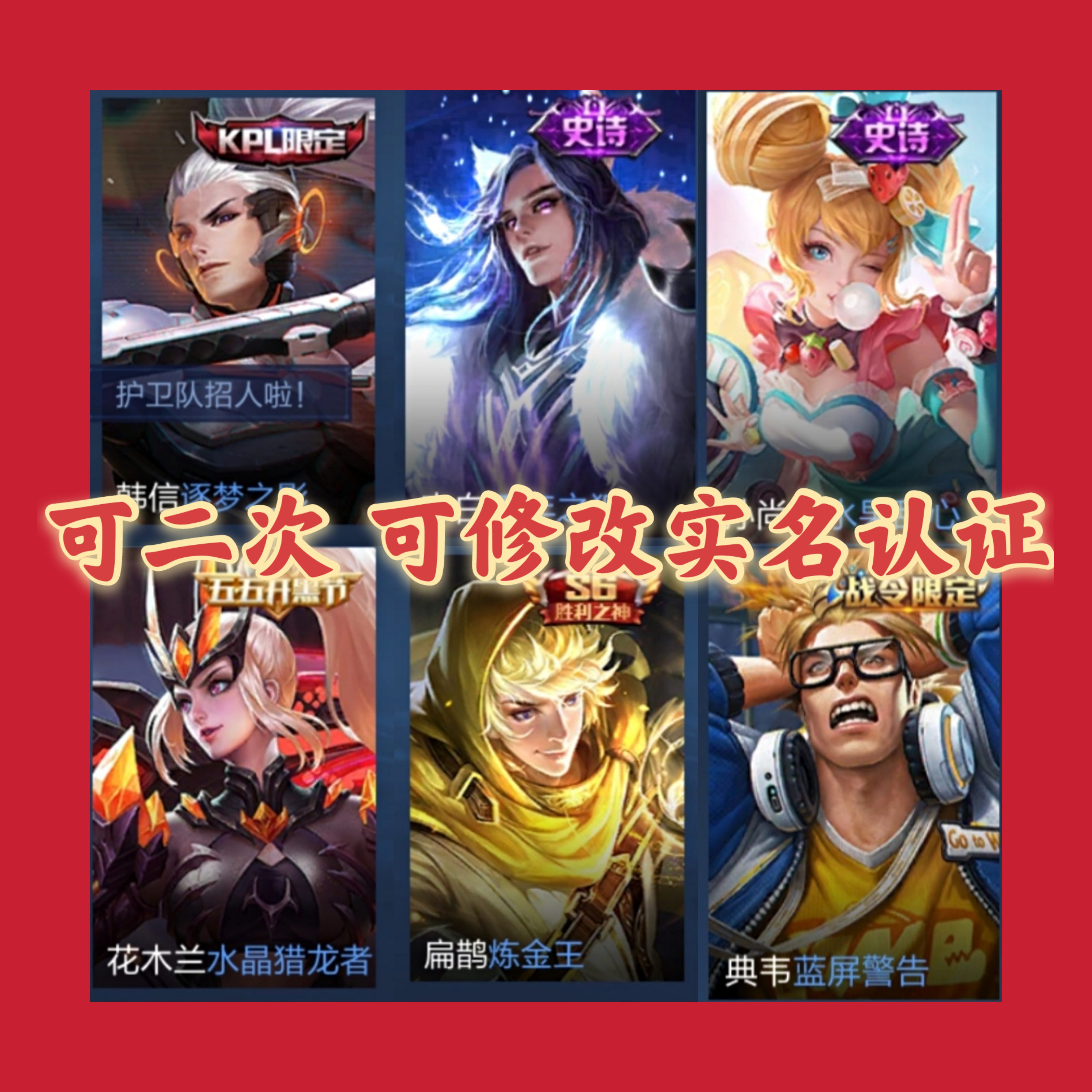 王者荣耀交易平台_出售购买交易网站 买号玩