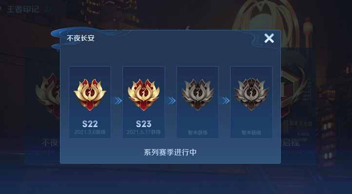 王者荣耀s24赛季什么时候结束,s25赛季段位继承结算