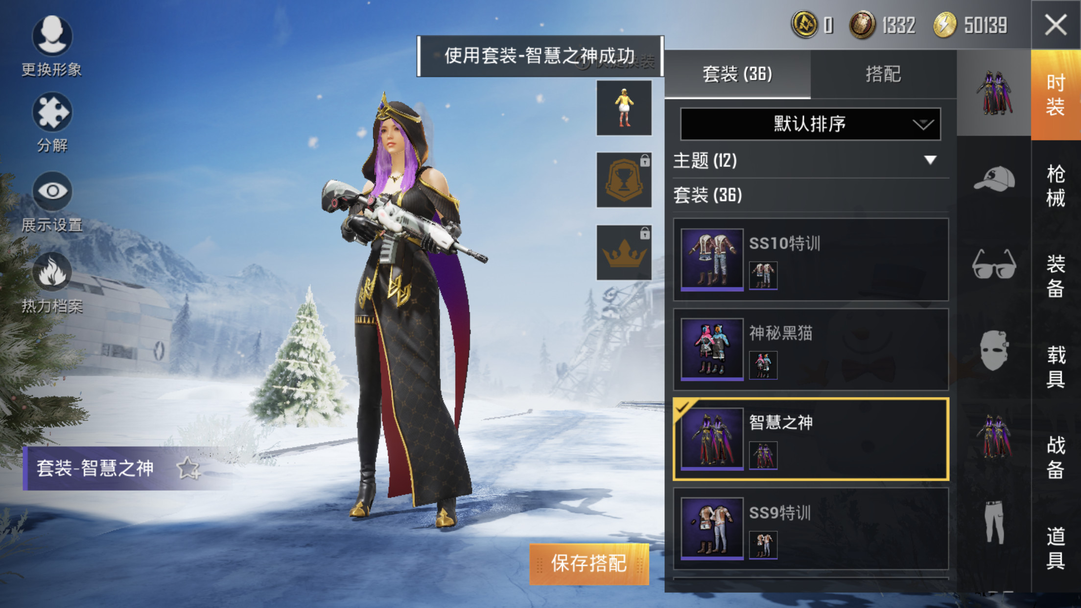 【苹果qq】36套装-52枪皮 历史王牌,众神之王,幻影舞者,粉红小猪,沙漠