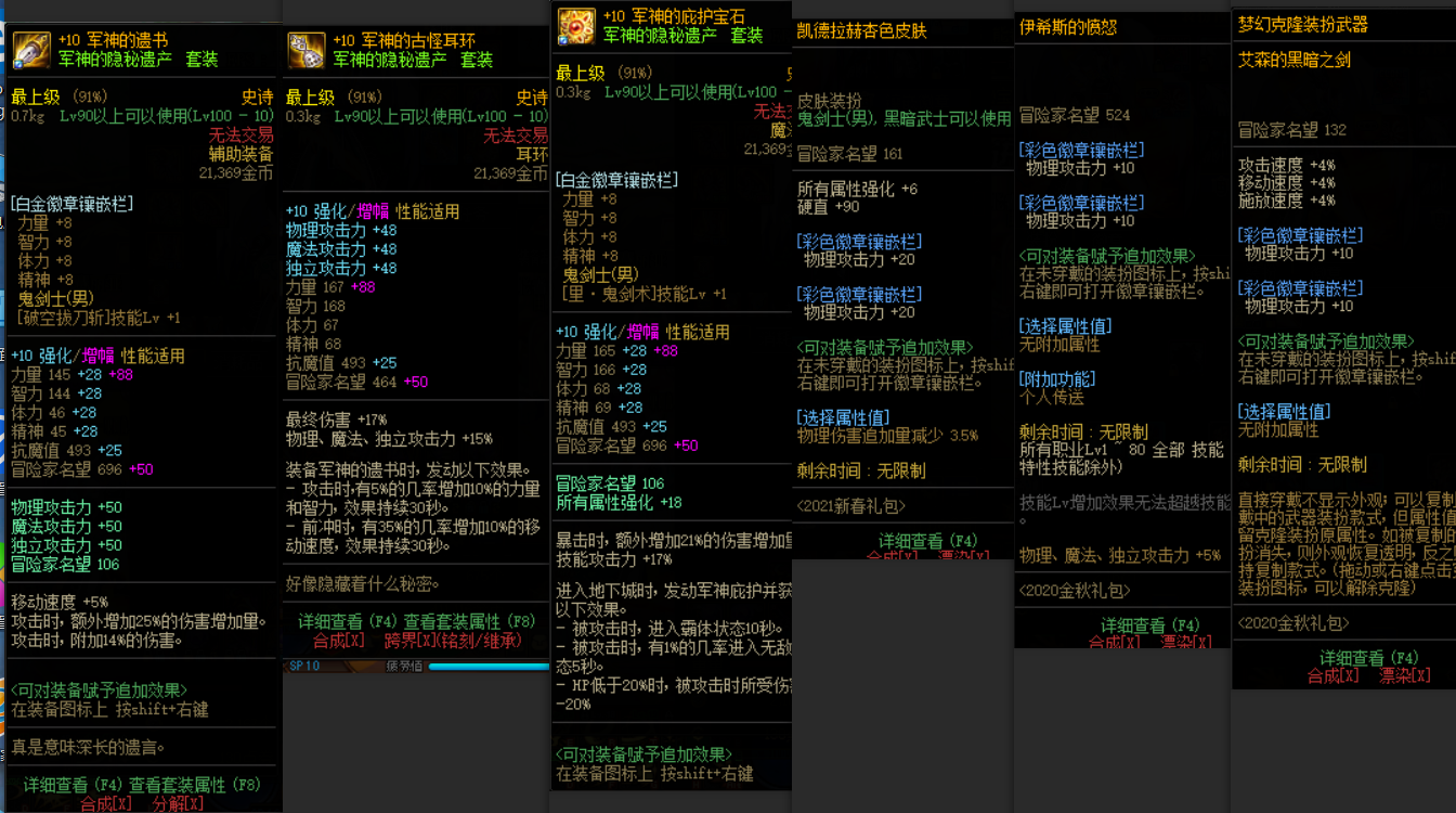 红10带纯龙袍一套的剑神和最新天4龙袍大翅膀,有双神话可搭配毕业的