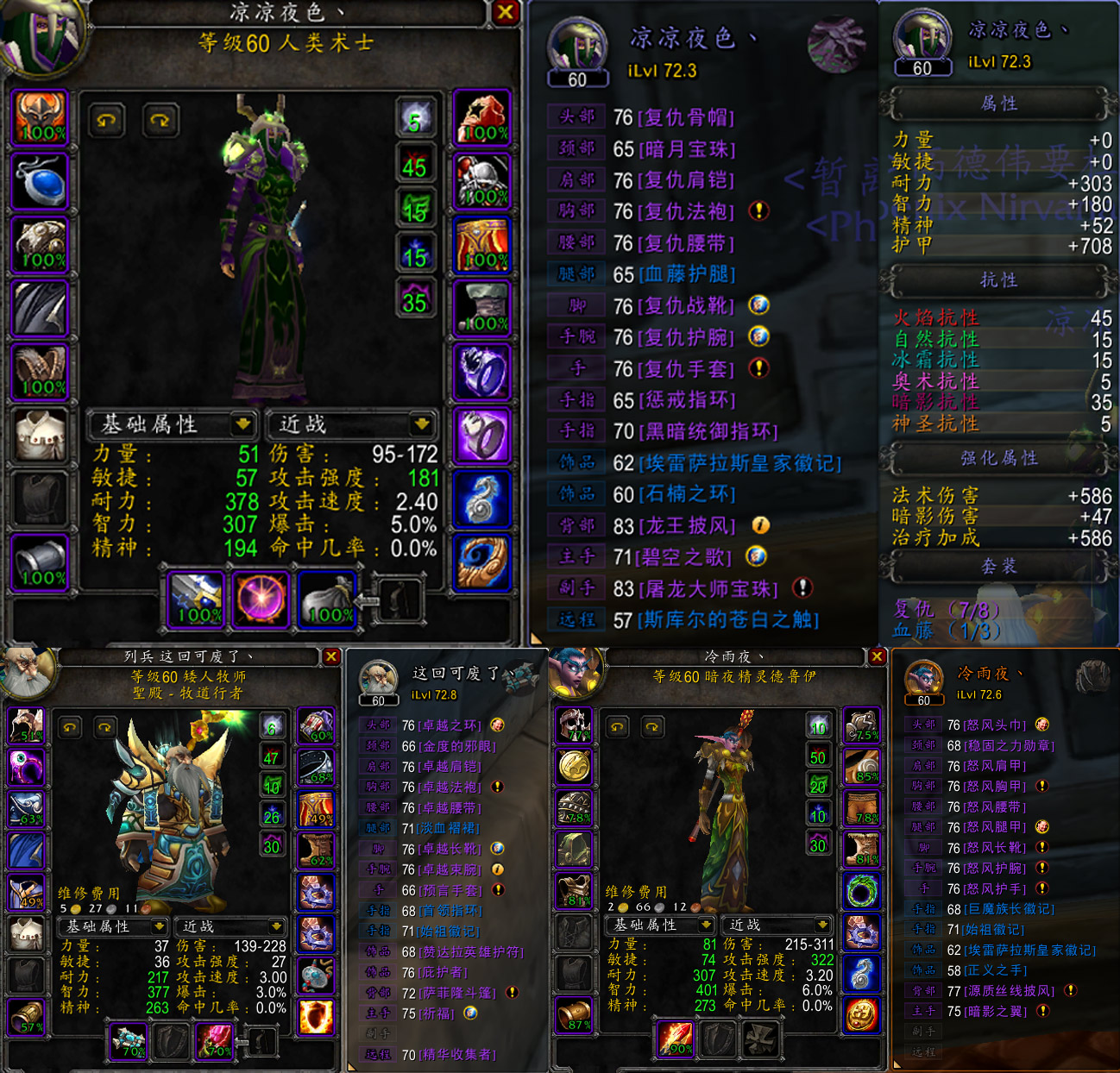 拳爪游戏★60级潜行者7t3帝陨龙牙饰物堕落神明披风