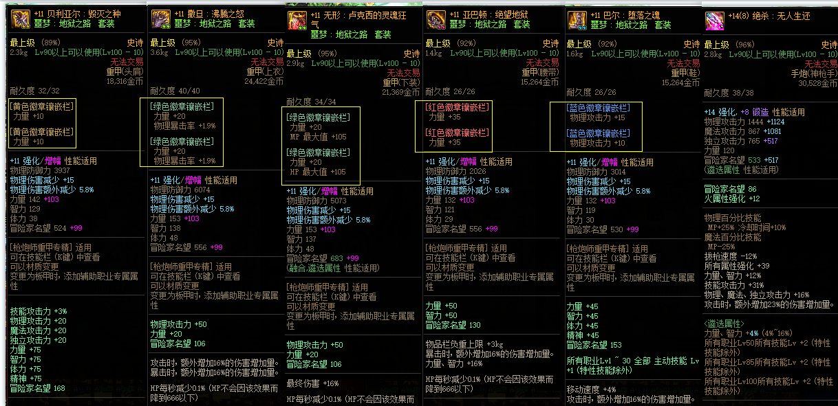 075md网站担保找回包赔强化14武器军神神话耳环全红1112幻神女大枪12