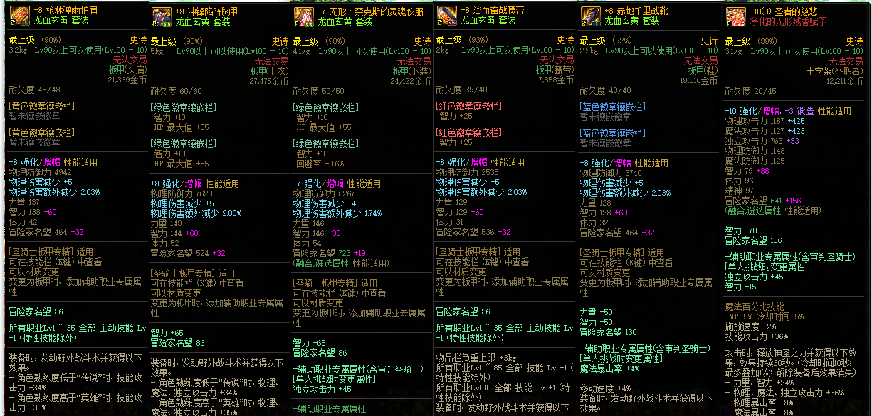 075md网站担保找回包赔强化14武器军神神话耳环全红1112幻神女大枪12