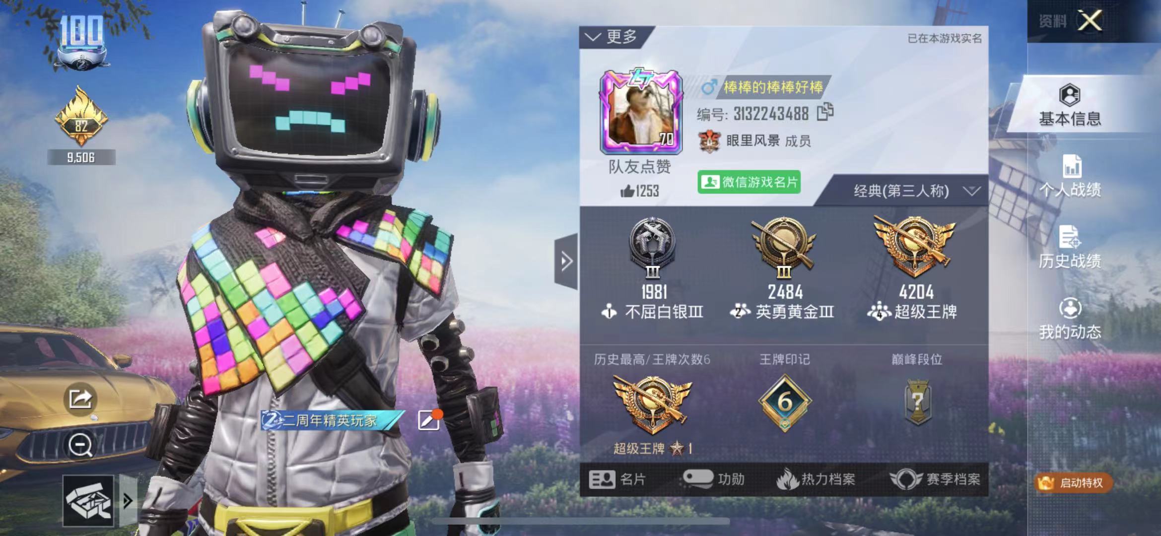防沉迷和平精英安卓qq区,时装33套装,枪械皮肤26,梦魇
