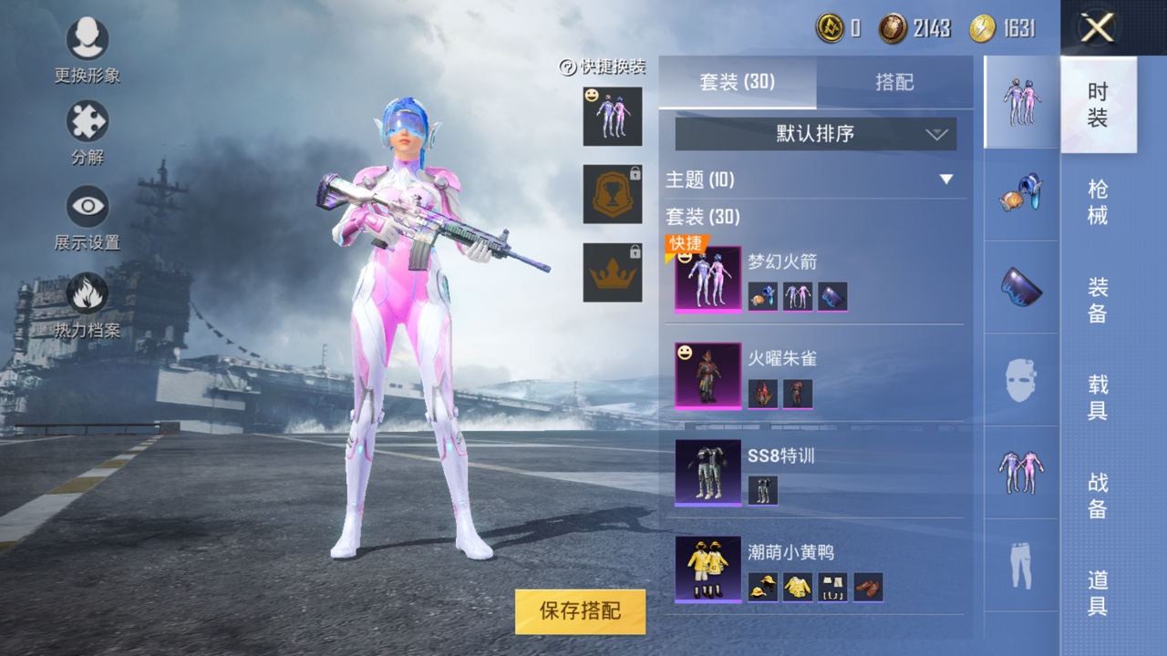 gz2366-4套装-2枪皮-阿斯顿马丁dbs-红-本愿之火-耀粉歌者-蓝调潮