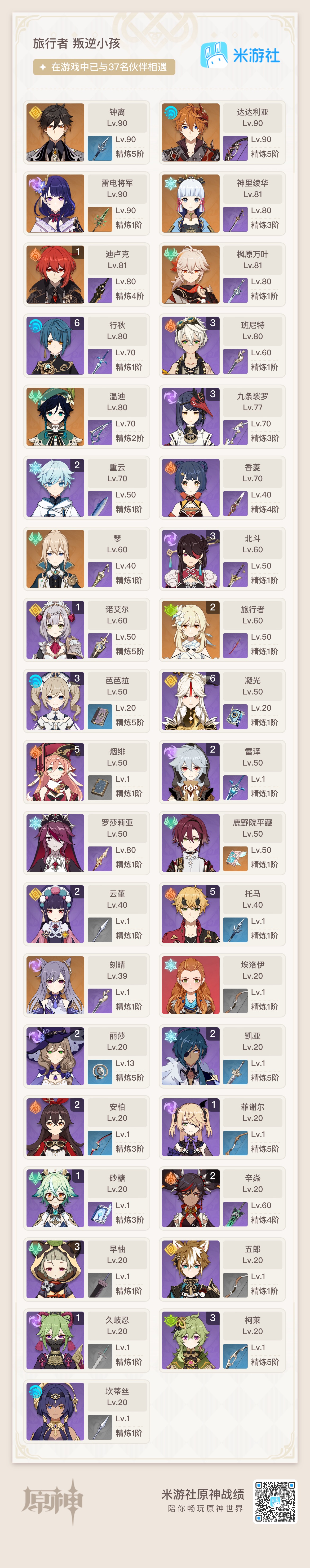 原神 × 天猫精霊 コラボ 刻晴 スマートスピーカー 中国限定 絶版