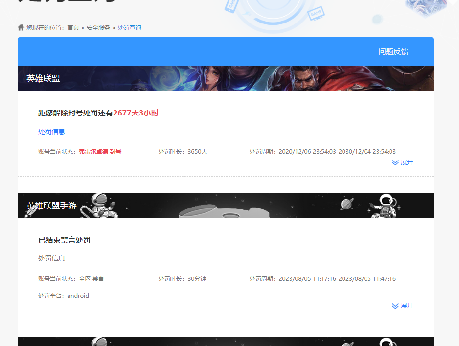 京东买的游戏账号怎么看密码