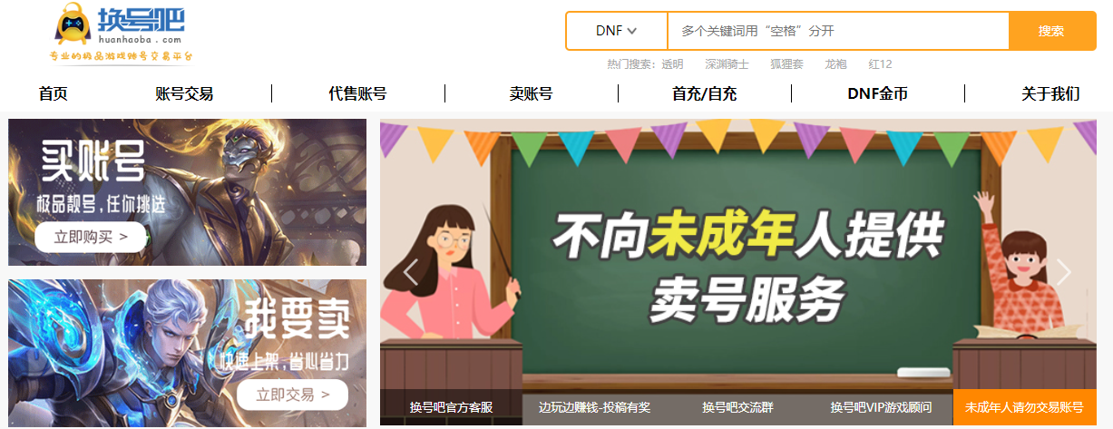 手游账号购买网站推荐
