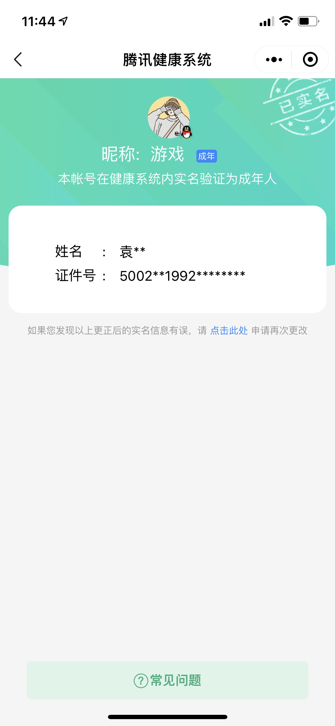 0584212江苏3区【可二次实名无制裁】【高信用+3.1W名望5000力近红10武器红10左右纯色透明天空套剑魂+2W名望3300力近12武器魔神】