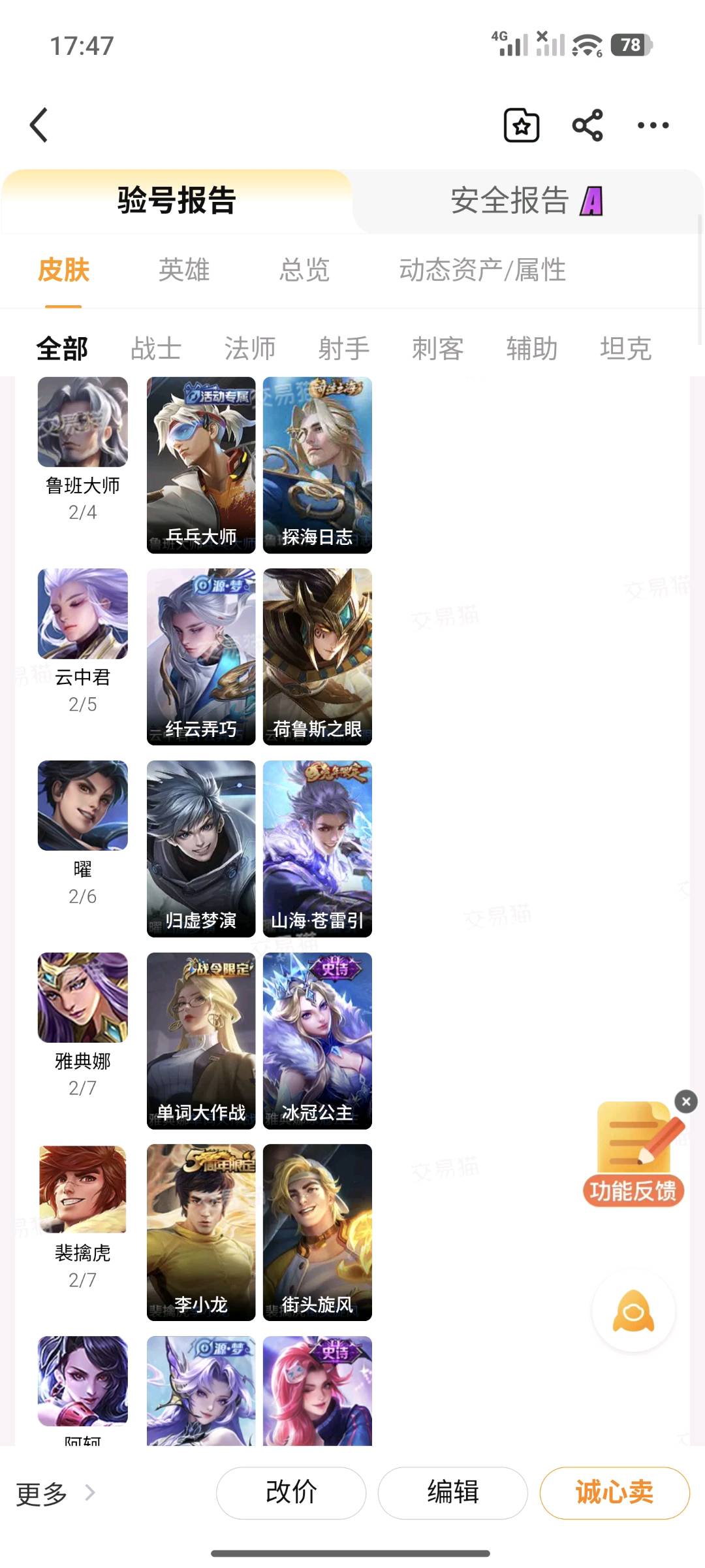 截图3