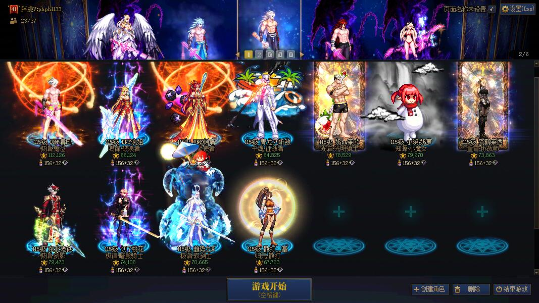 截图2