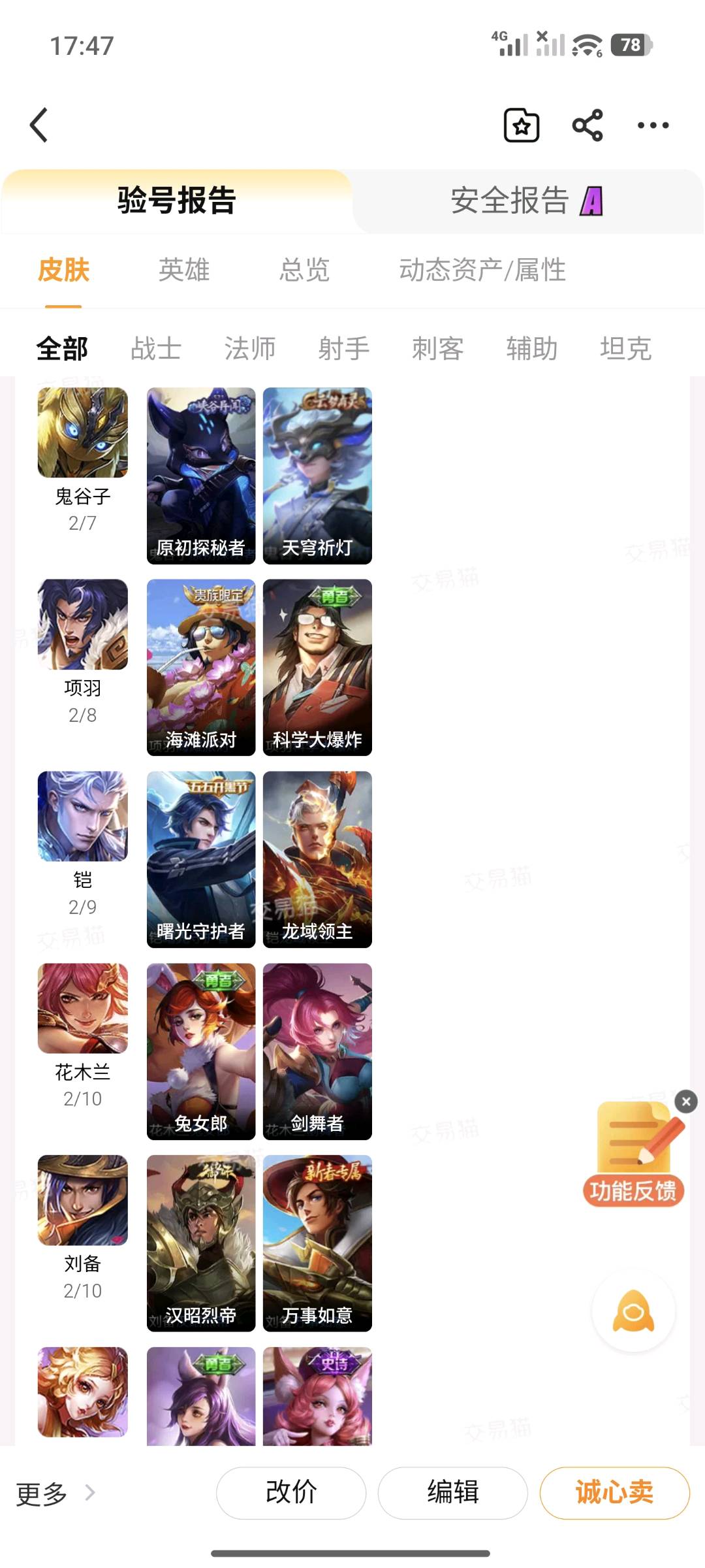 截图4