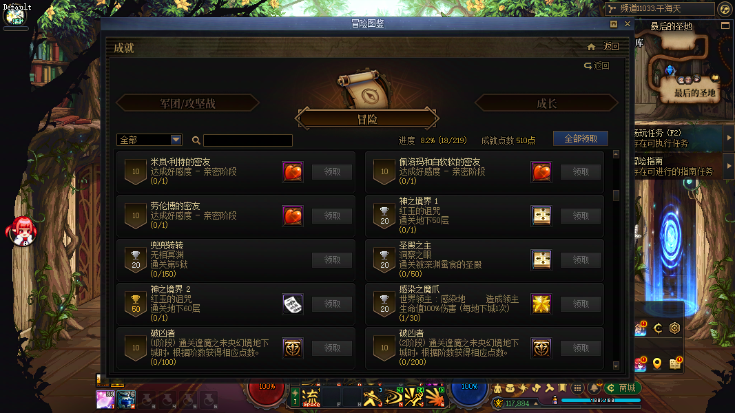 截图5