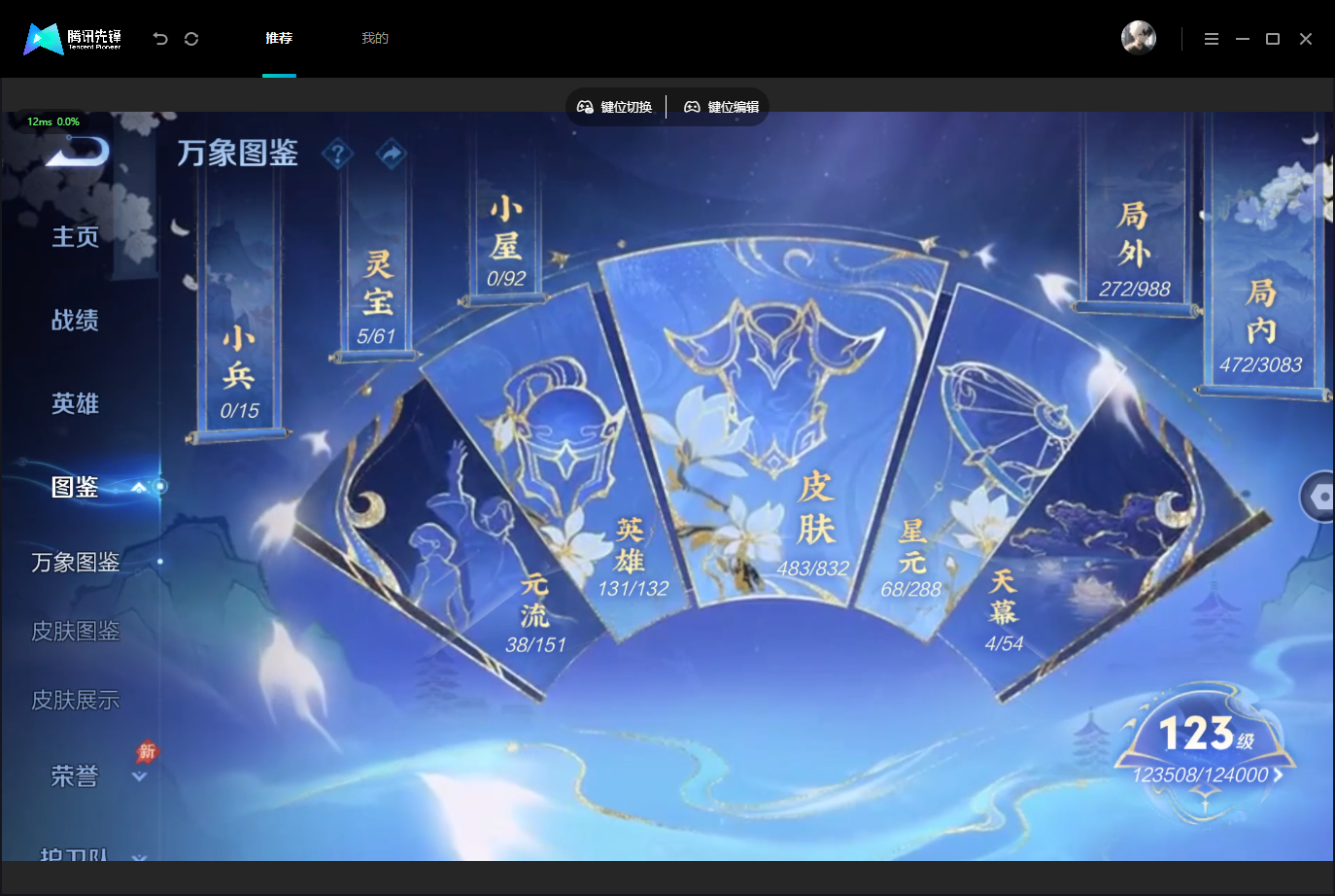 截图3