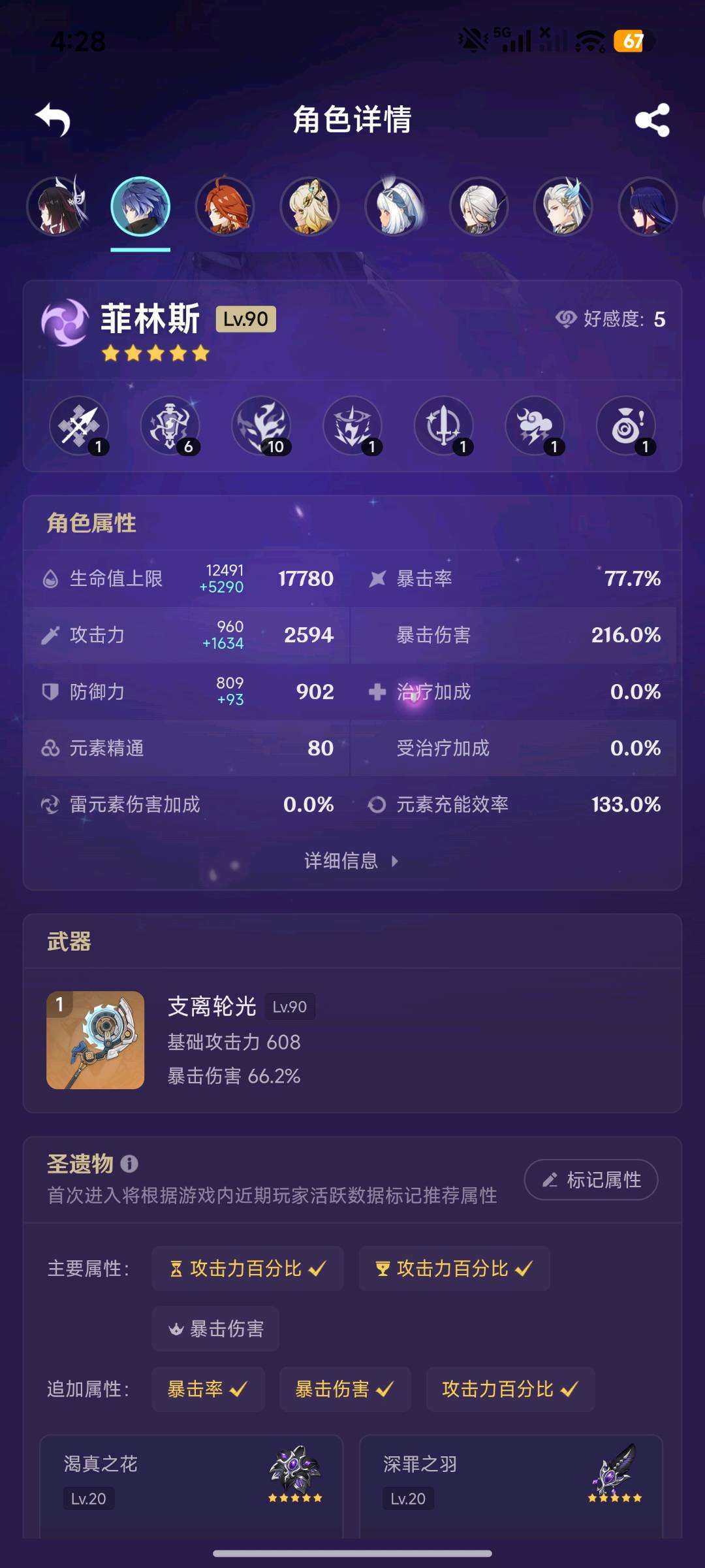 截图4
