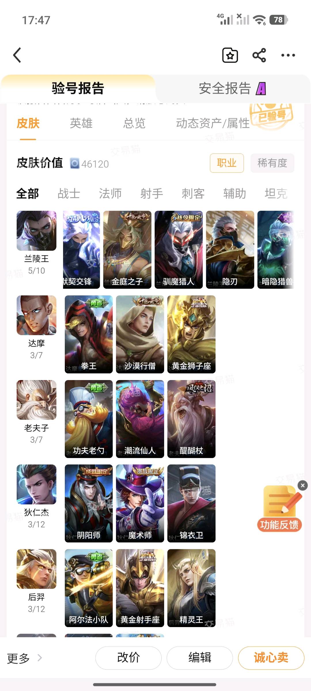 商品截图