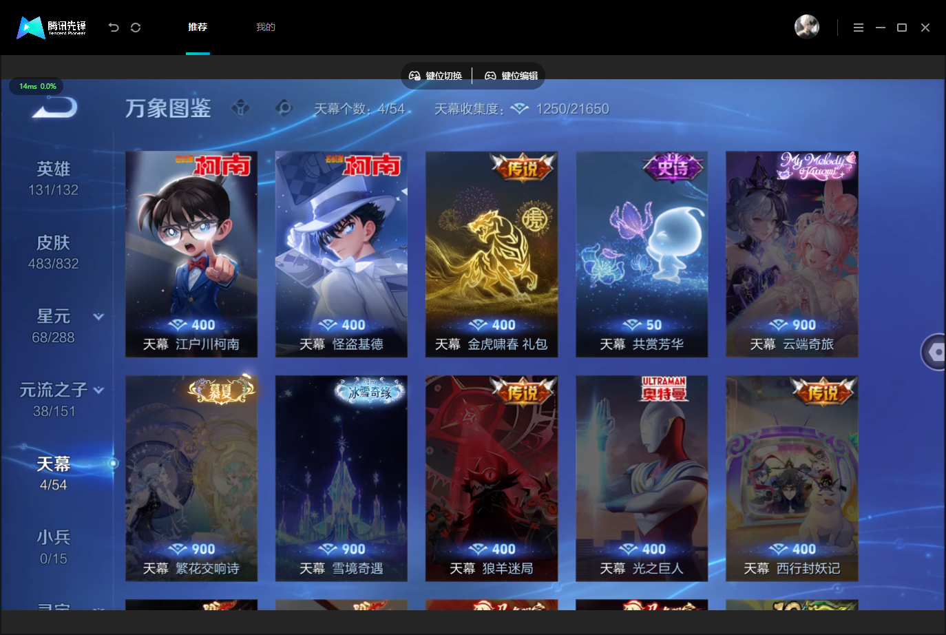 截图5