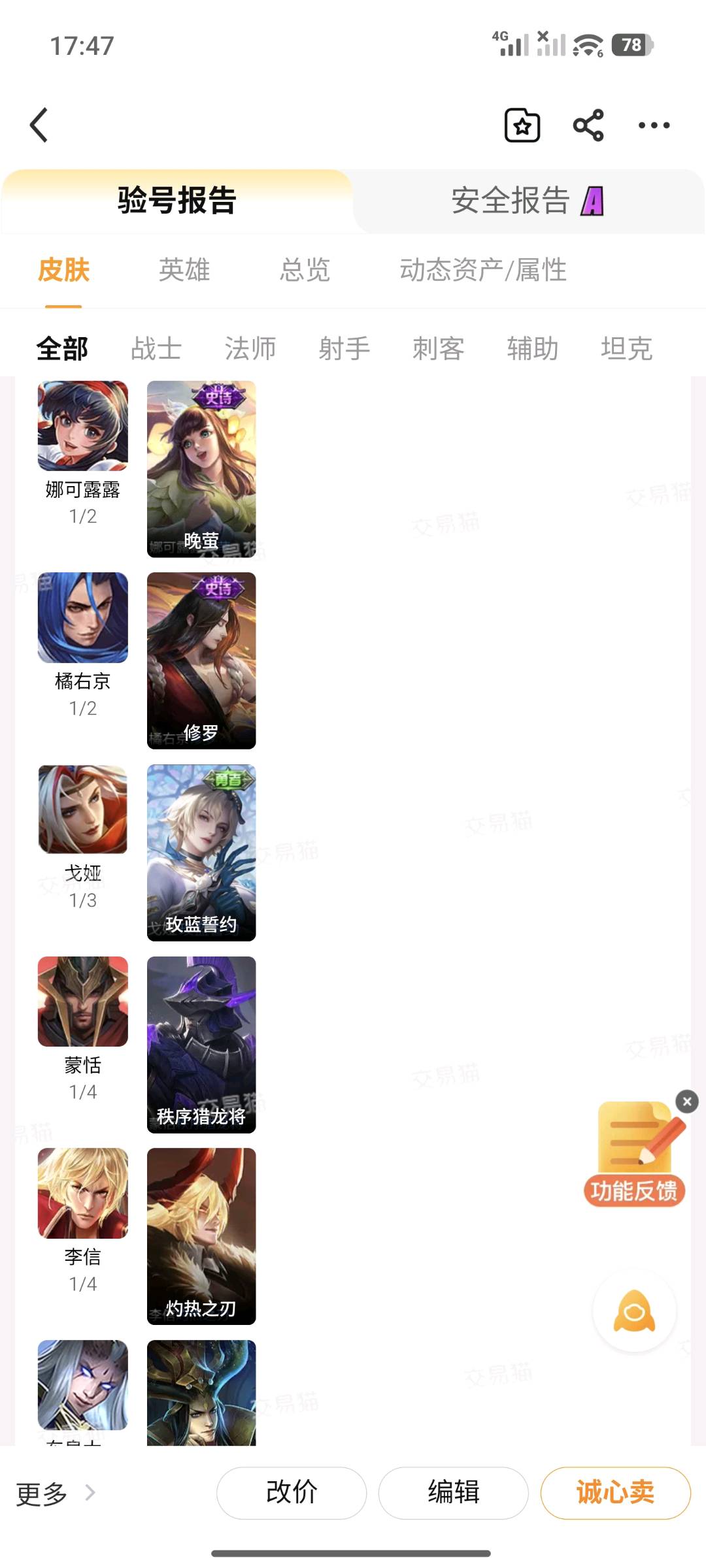 截图5