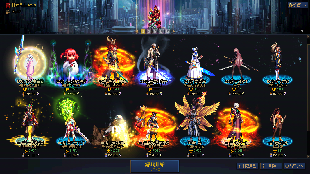 截图2