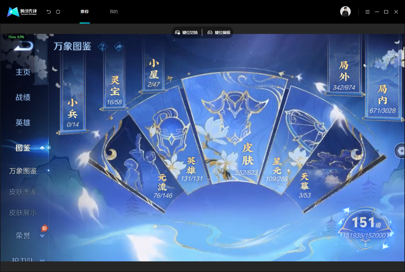 截图2
