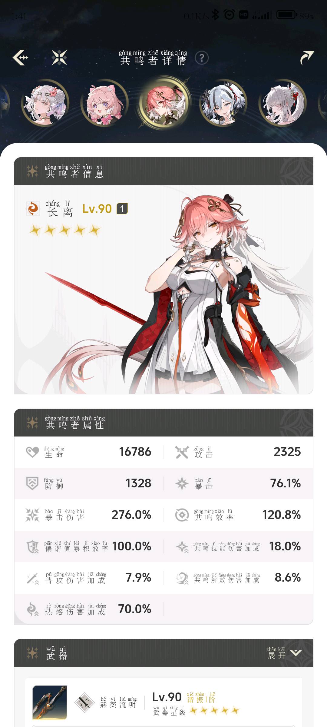截图5