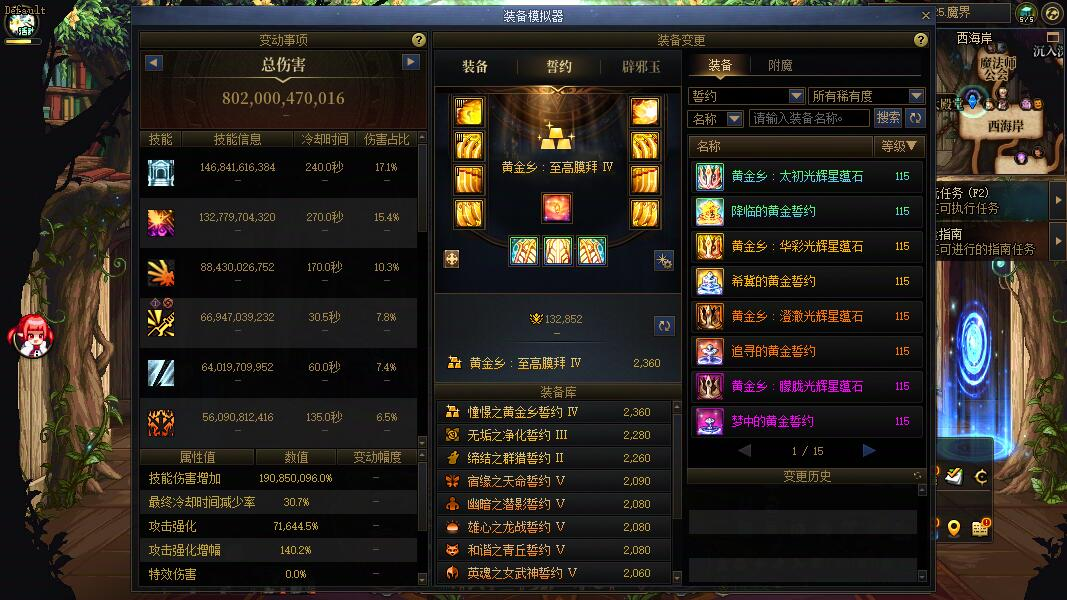 截图5