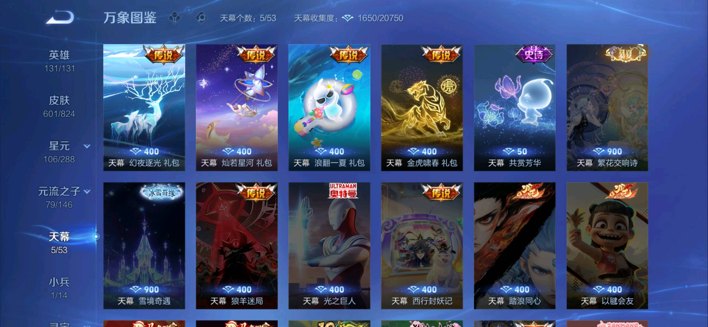截图5