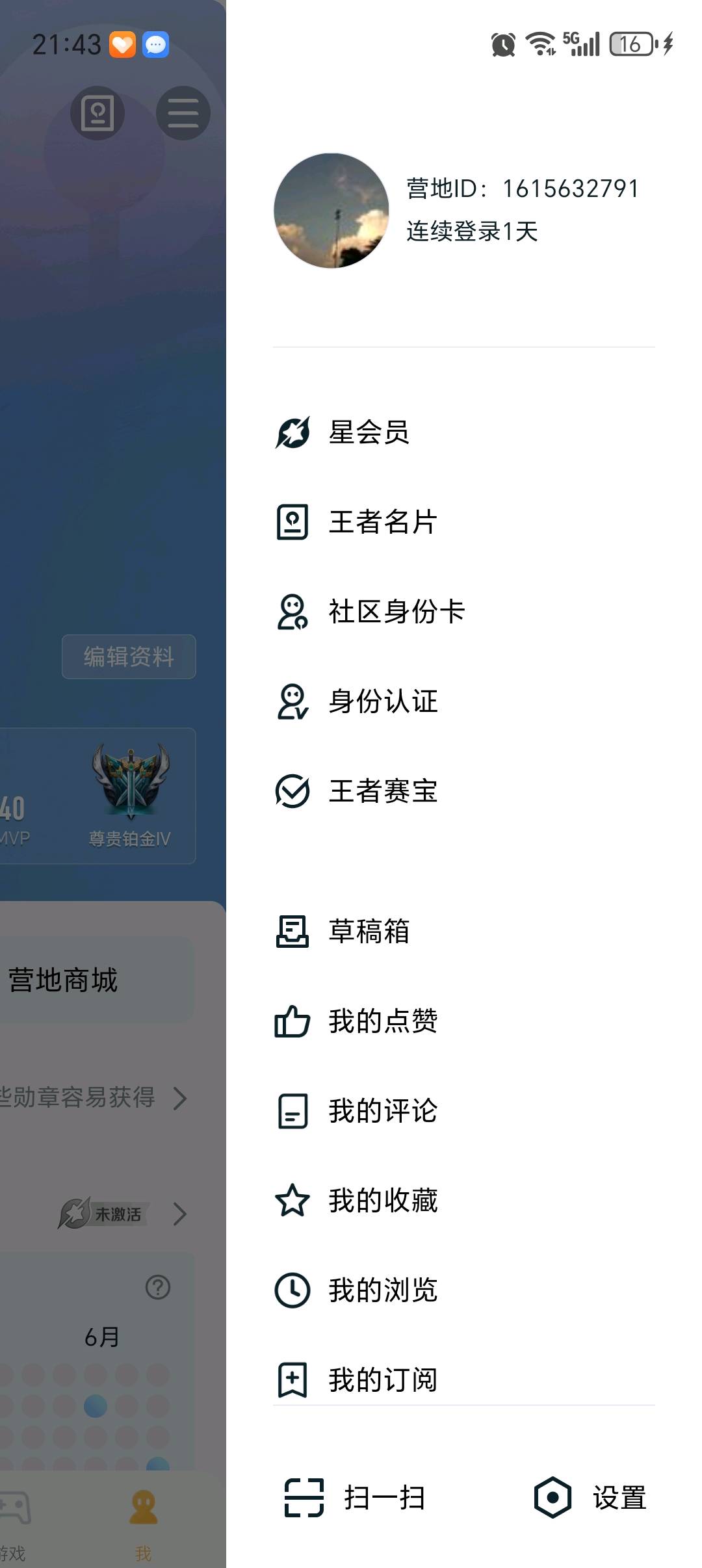 截图5