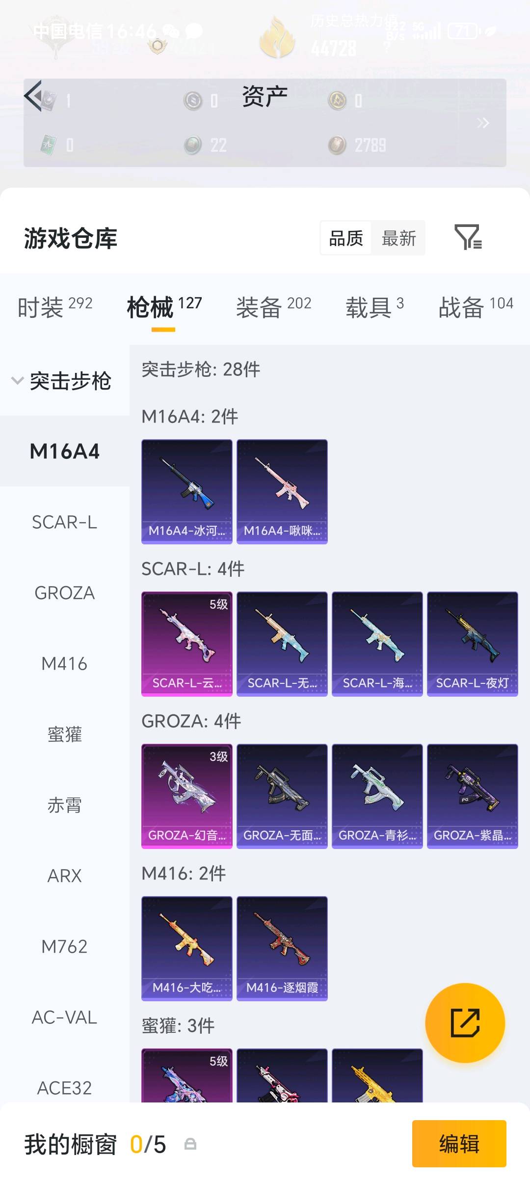 截图5