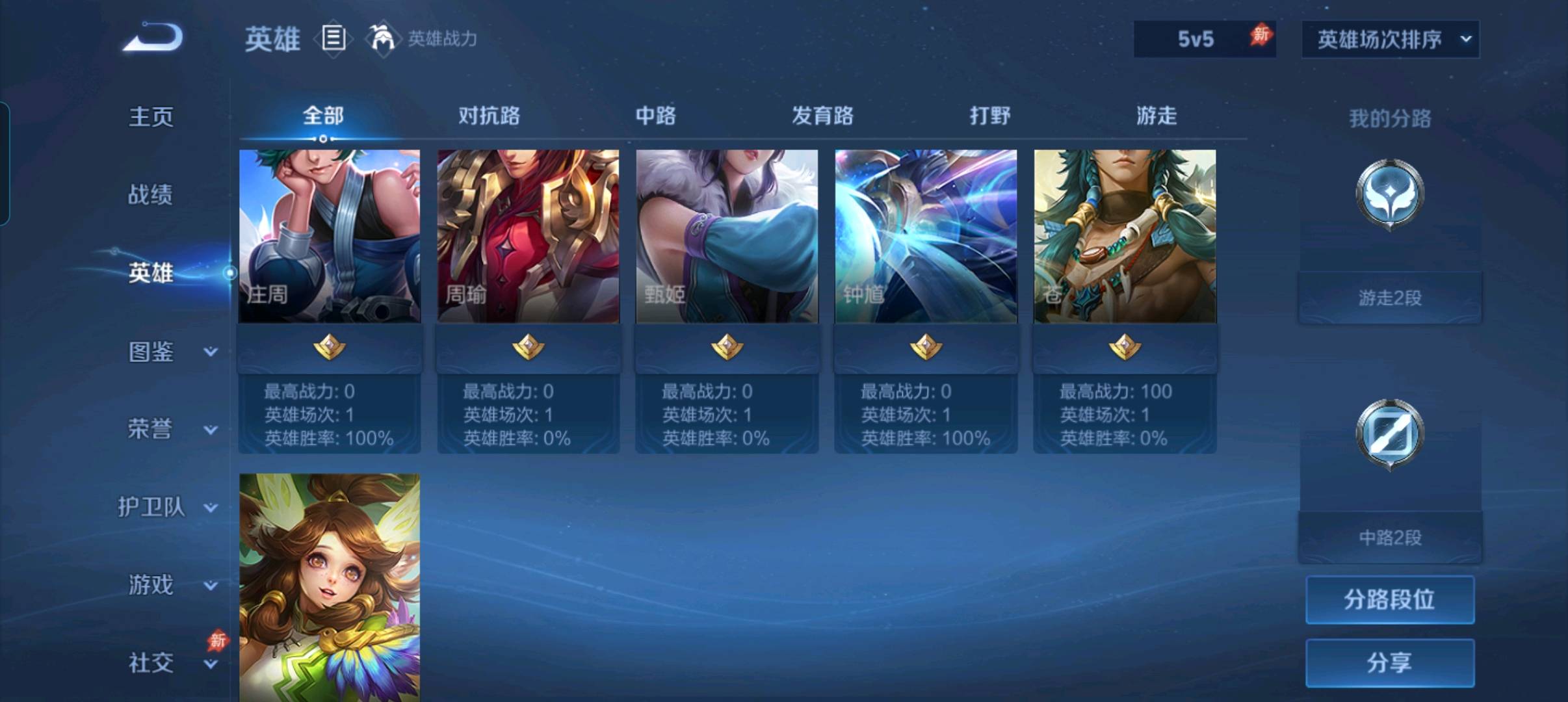 截图3