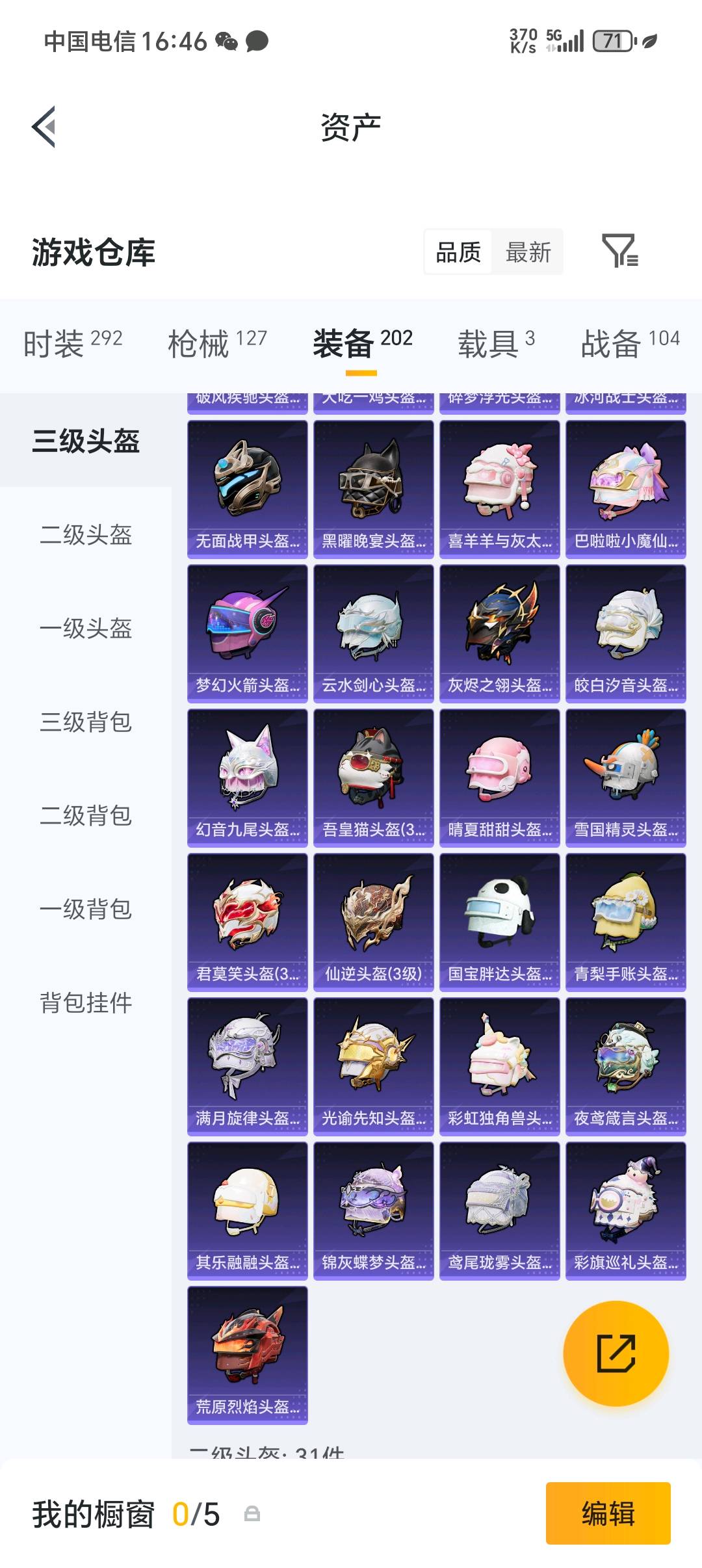 截图4