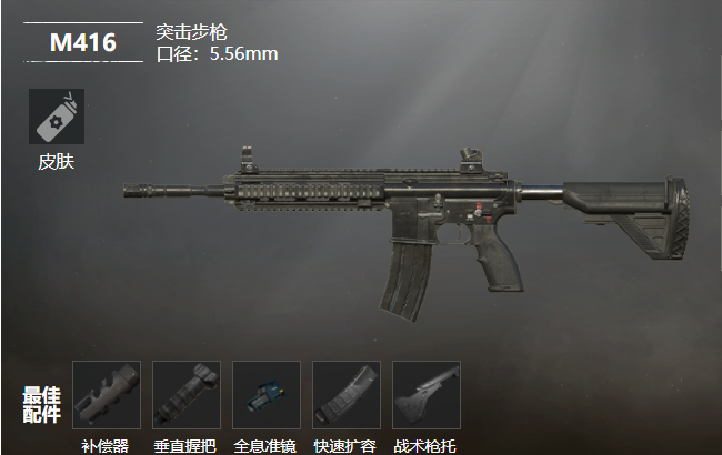 m416长什么样子图片图片