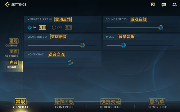 LOL手游游戏声音设置翻译，声音设置最佳翻译- 换号吧