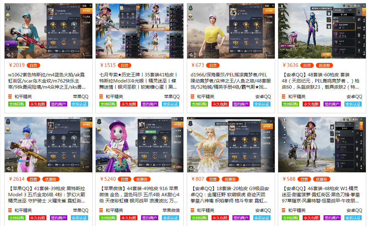 和平精英账号交易暗藏危机广发消息大喊高价回收！(图5)