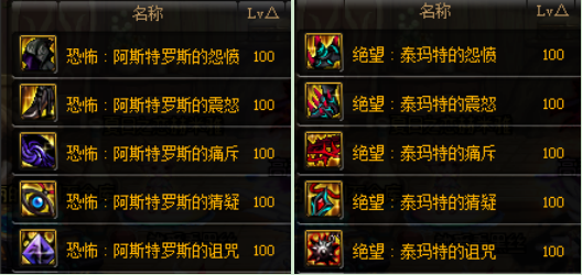 dnf泰玛特和阿斯特罗斯差距大吗泰玛特能够毕业吗