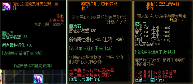 無法交易的30全屬強寶珠,次選為可交易的奧茲瑪卡片寶珠,奶系職業選擇