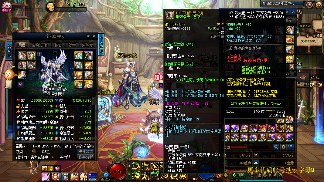 增幅12耳环ss已出随意搭配透明追忆丹青全身增幅1011魔神拂晓天空6500