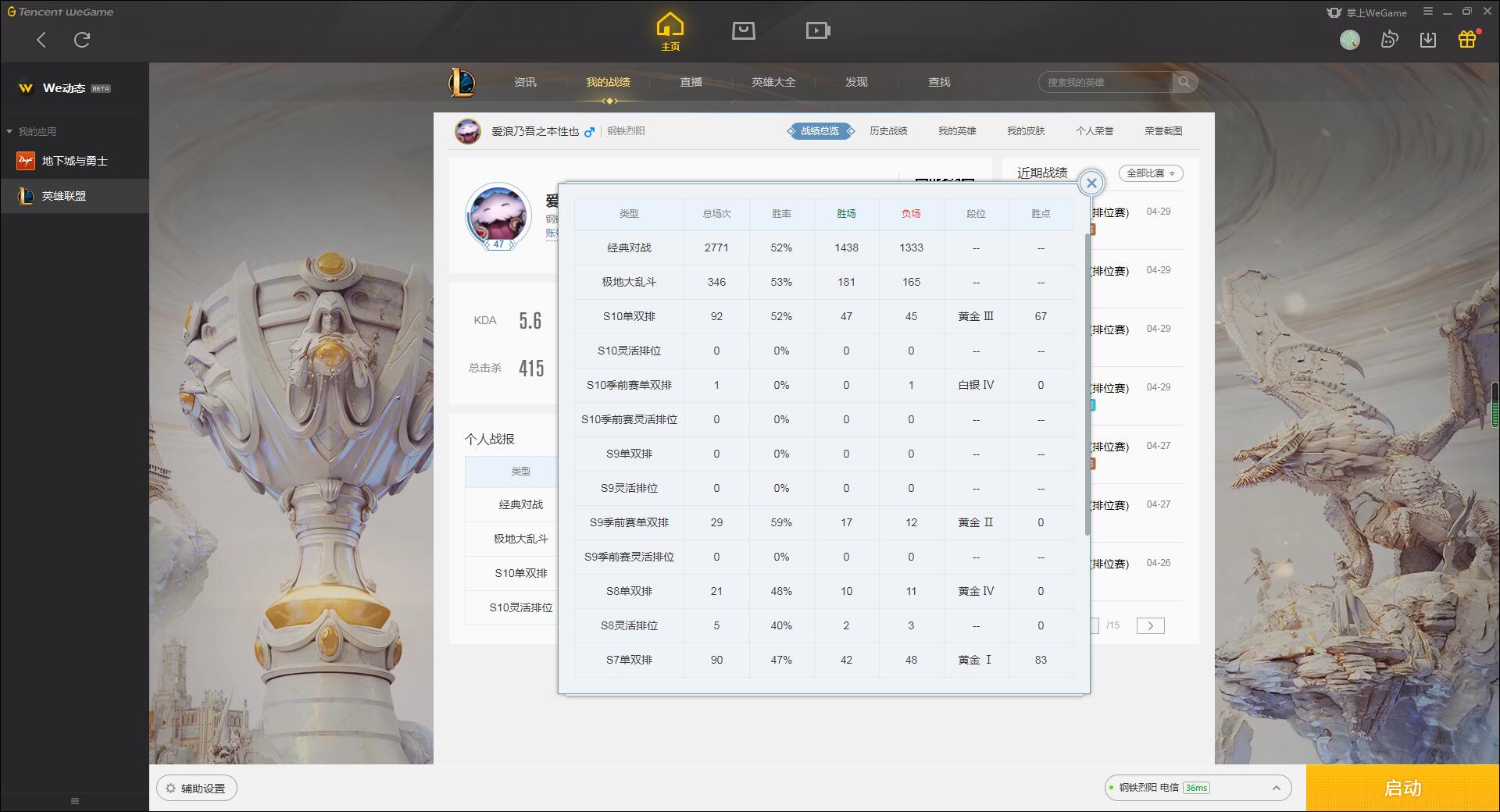 002钢铁烈阳 105英雄208皮肤，神拳瞎子，电玩人马，创战纪希维尔，泳池德莱文，电玩女枪，电玩瑞文，源计划亚索