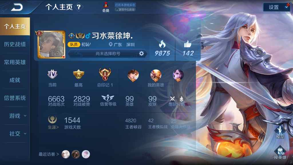 V2【QQ安卓高胜率李白猴子】不能换密保99英雄99皮肤140铭文幸运值136。一水晶武则天，韩信诸葛李白阿珂小乔双星元，凤求凰凤凰于飞，大圣娶亲，马克逐梦之星，地狱火，仲夏夜之梦，云霓雀翎，辉光之辰等多款皮肤
