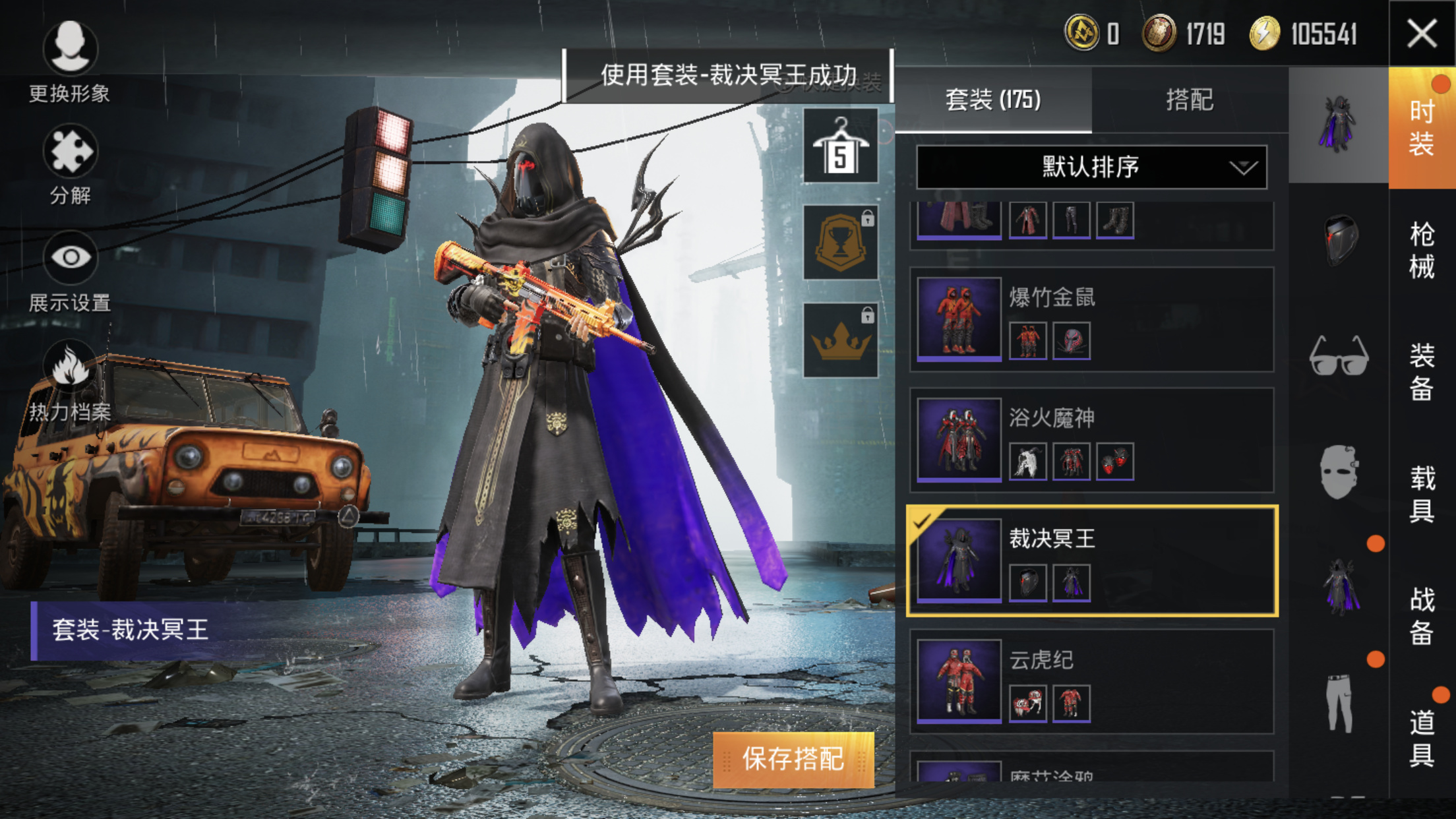 【苹果微信】175套装,112皮肤,南瓜骑士吉普,双人摩托