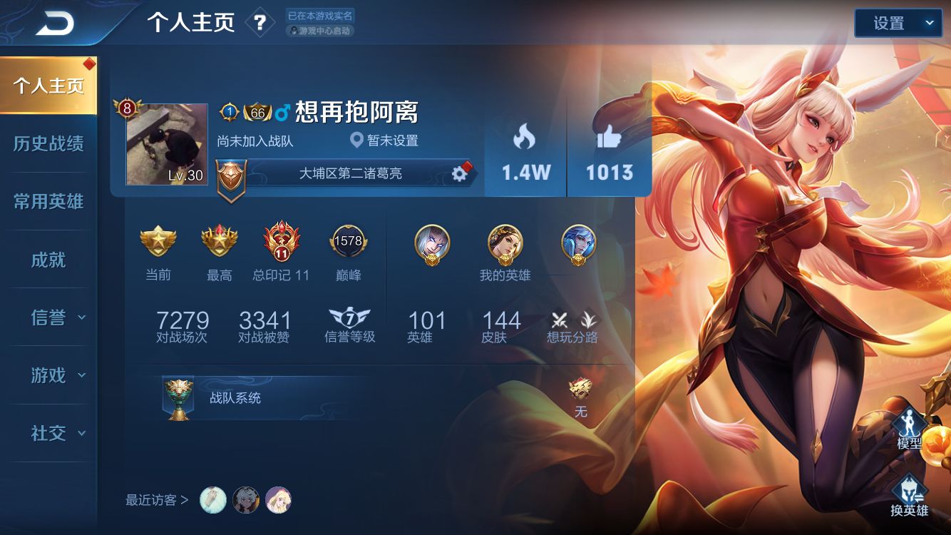 031王者苹果4区  101英雄144皮肤一水晶武则天海洋之心凤求凰青龙志朱雀志玄武志白虎志瑞麟志逐梦之光引擎之心猎兽之王一生所爱大圣娶亲末日机甲等限定传说史诗皮肤
