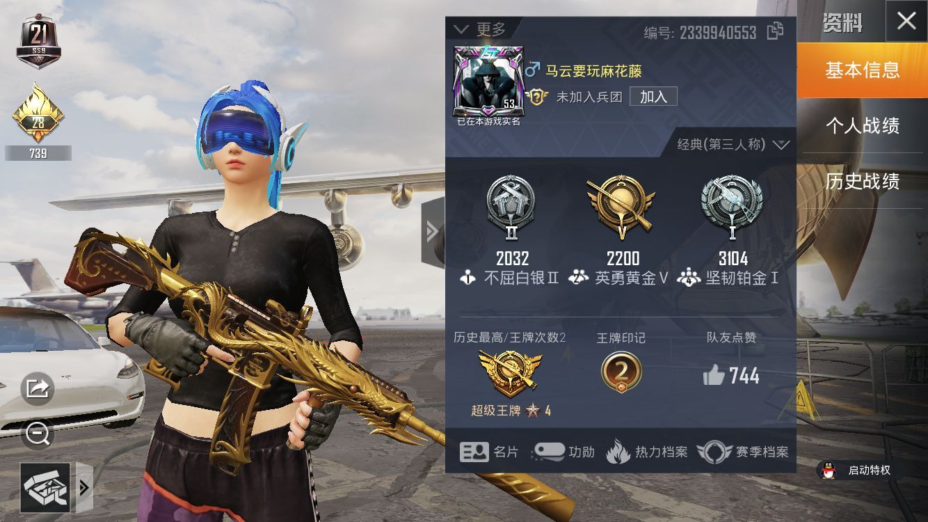 吃鸡王者一体号:40套装50枪皮,3载具:摩托 model-和平精英-游戏账号