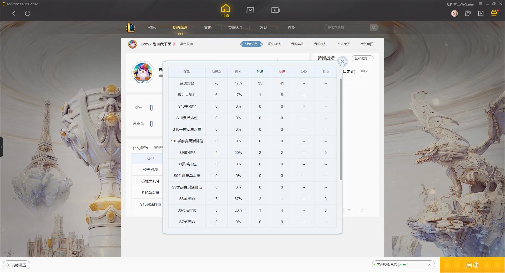 002黑色玫瑰   82英雄308皮肤，龙刀，龙嘴，创战纪轮子妈，蛇年飞机，卧虎藏龙贾克斯，MSI妖姬，勇者阿狸，克格汪大嘴，冠军劫，万圣人马，电玩EZ，原计划奥巴马，灌篮诺手，暗星锤石