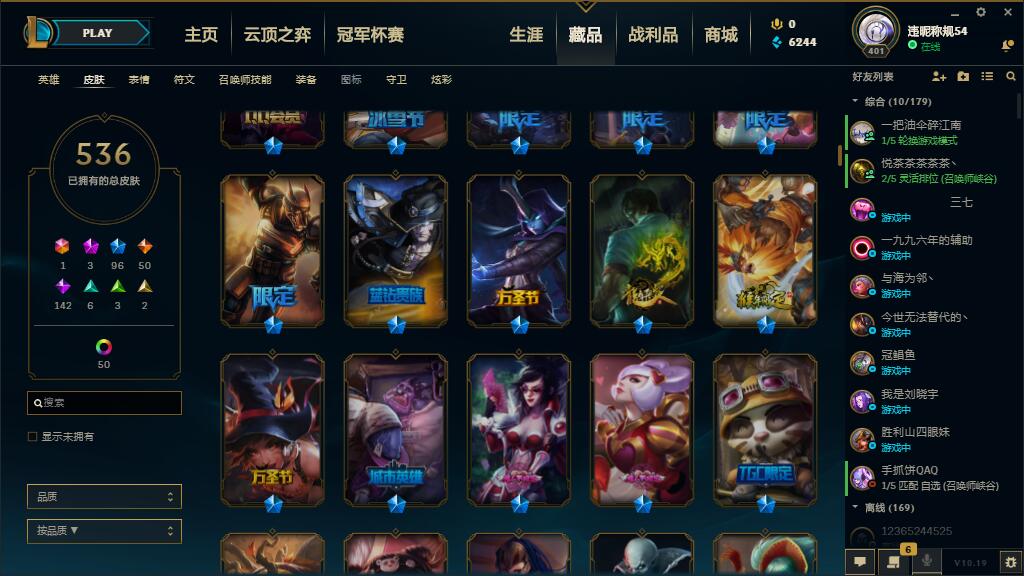 002德玛西亚   151英雄586皮肤，龙虾，海克斯牛头，卧虎藏龙贾克斯，羊年金克丝，鸡年盖伦，美猴王，勇者阿狸，万圣人马，周年安妮，周年EZ，电玩瑞文，MSI妖姬，情人节VN，黑暗亚索，灌篮诺手，西部魔影奥巴马，玉剑剑圣，暗星锤石，金牌德莱文，铁血女警，原计划艾希