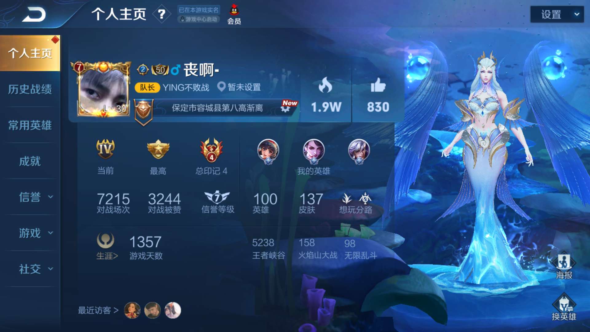 031王者安卓48区  100英雄137皮肤 一水晶一星元武则天未来机甲凤求凰海洋之心时之恋人至尊宝大圣娶亲偶像歌手晚萤修罗末日机甲狮舞东方星空之诺等