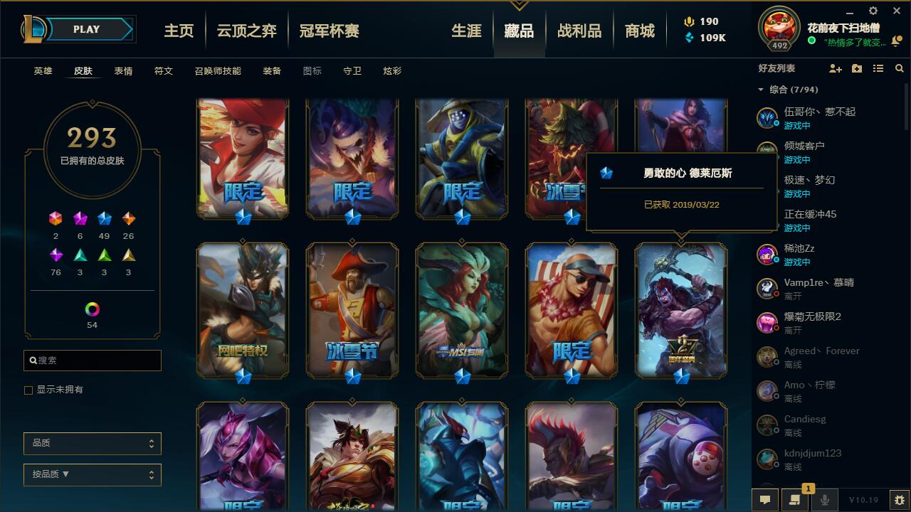 ZYa祖安，151英雄347皮肤，海克斯皇子，海克斯鳄鱼，海克斯人马，至臻阿狸，SKT瞎子，卧虎藏龙贾克斯，周年诺手，鸡年盖伦，MSI妖姬，大元素使拉克丝，DJ琴女，龙猴，创战纪希维尔，冰雪节德莱文，蛇年安妮，情人节卢锡安，黑夜亚索，神王诺手