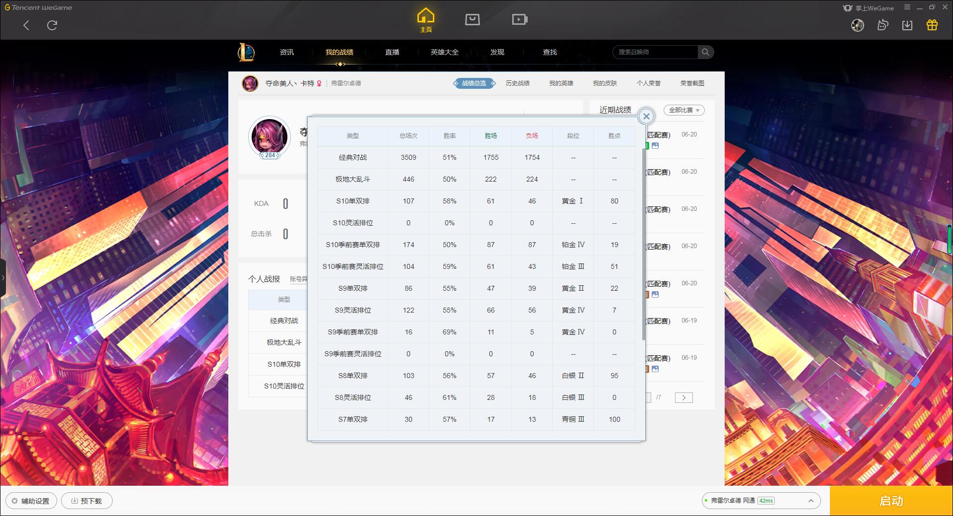 002弗雷尔卓德   151英雄257皮肤，万圣人马，勇者豹女，至高之拳瞎子，暗星锤石，原计划亚索，KDA阿卡丽，原计划劫