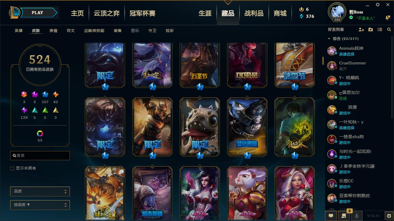 【网通】【德玛西亚】151英雄-577皮肤   002德玛西亚  151英雄577皮肤，龙虾，海克斯轮子妈，花木兰，龙嘴，龙刀，龙猴，羊年金克丝，蛇年安妮，猴年女警，电玩女枪，电玩人马，电玩瑞文，MSI妖姬，网吧德莱文猪妹蛮王，克格汪大嘴，未来EZ，DJ琴女，原计划艾希，原计划剑圣，暗星锤石，原计划亚索，未来女警，貂蝉，吕布，勇者阿狸