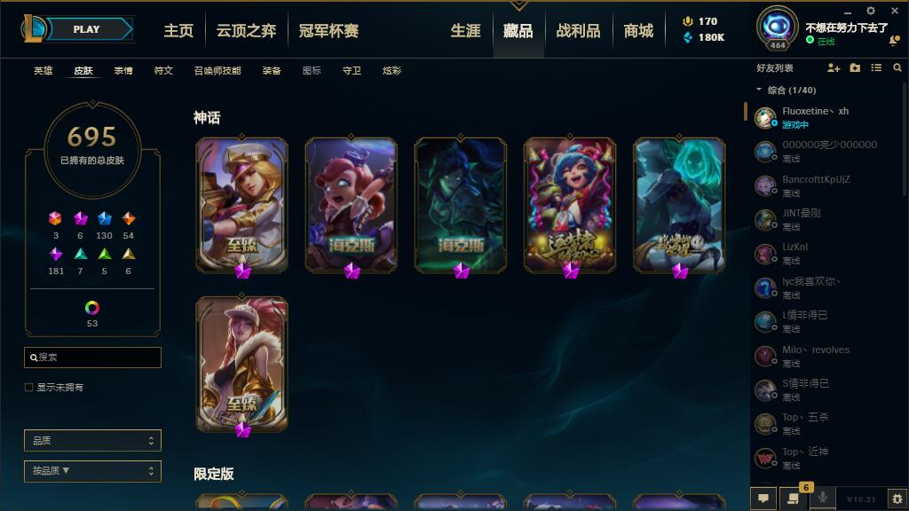 【电信】【黑色玫瑰】151英雄-748皮肤   002黑色玫瑰 151英雄748皮肤，蓝龙虾，海克斯VN，海克斯安妮，至臻女警，至臻阿卡丽，花木兰，龙猴，龙刀，羊年金克丝，蛇年飞机，奥斯曼大帝船长，创战纪轮子妈，地底卡牌，电玩女枪，电玩人马，电玩瑞文，御星魔矢，穿星魔锋赵信，鸡年蔚，狂心冰王老鼠，猪年VN，MSI妖姬，周年阿狸，周年诺手，斩星魔剑剑圣，网吧德莱文猪妹蛮王，暗星烬，西部魔影奥巴马，敲钟牛