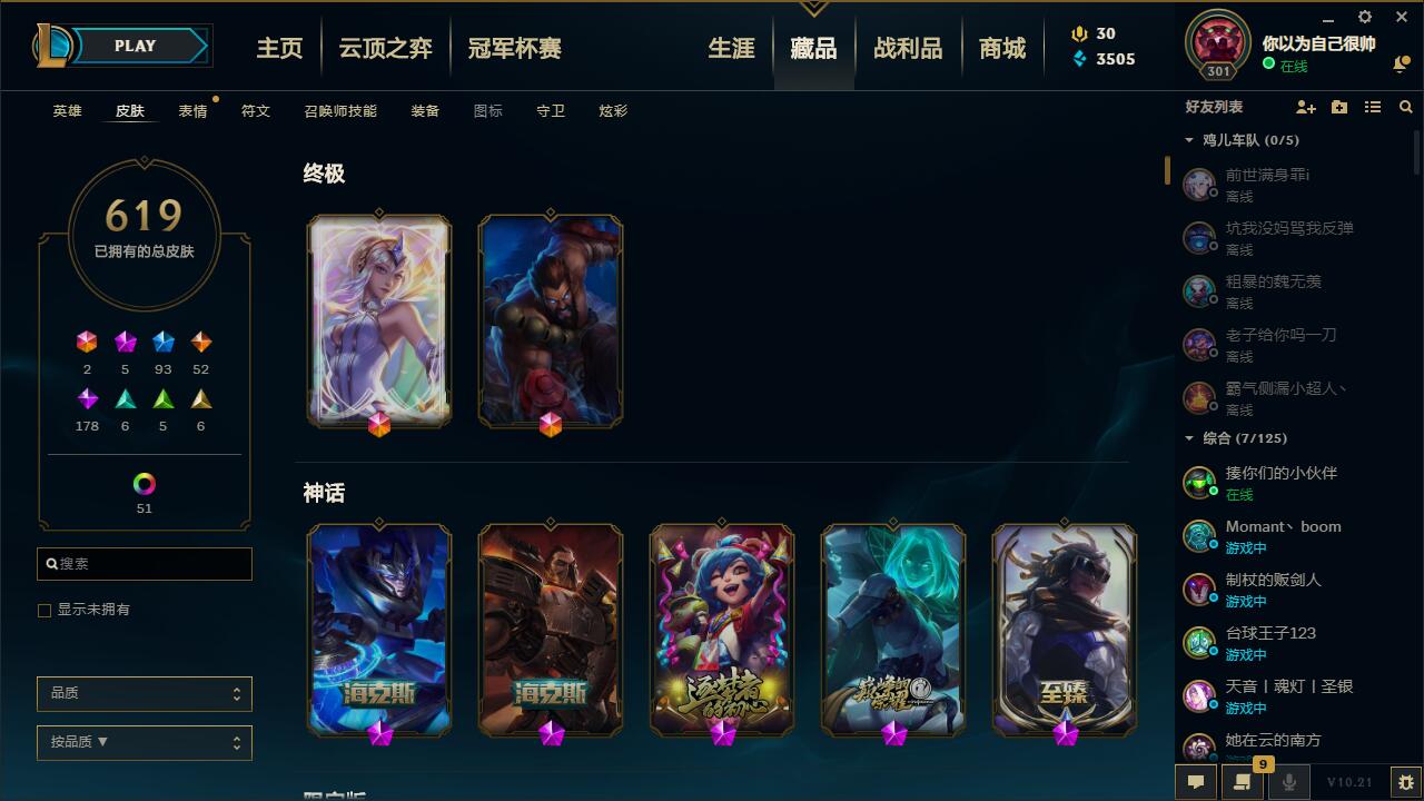 【网通】【无畏先锋】149英雄-670皮肤   V2a无畏先锋，149英雄670皮肤，海克斯皇子，海克斯诺手，至臻赛娜，IG卡莎，泳池瞎子，羊年金克斯，猪年塔姆，马年皎月，御星魔矢艾希，鸡年盖伦，冰雪节女枪，TGC提莫，克格汪，黑夜使者亚索，大元素使拉克丝